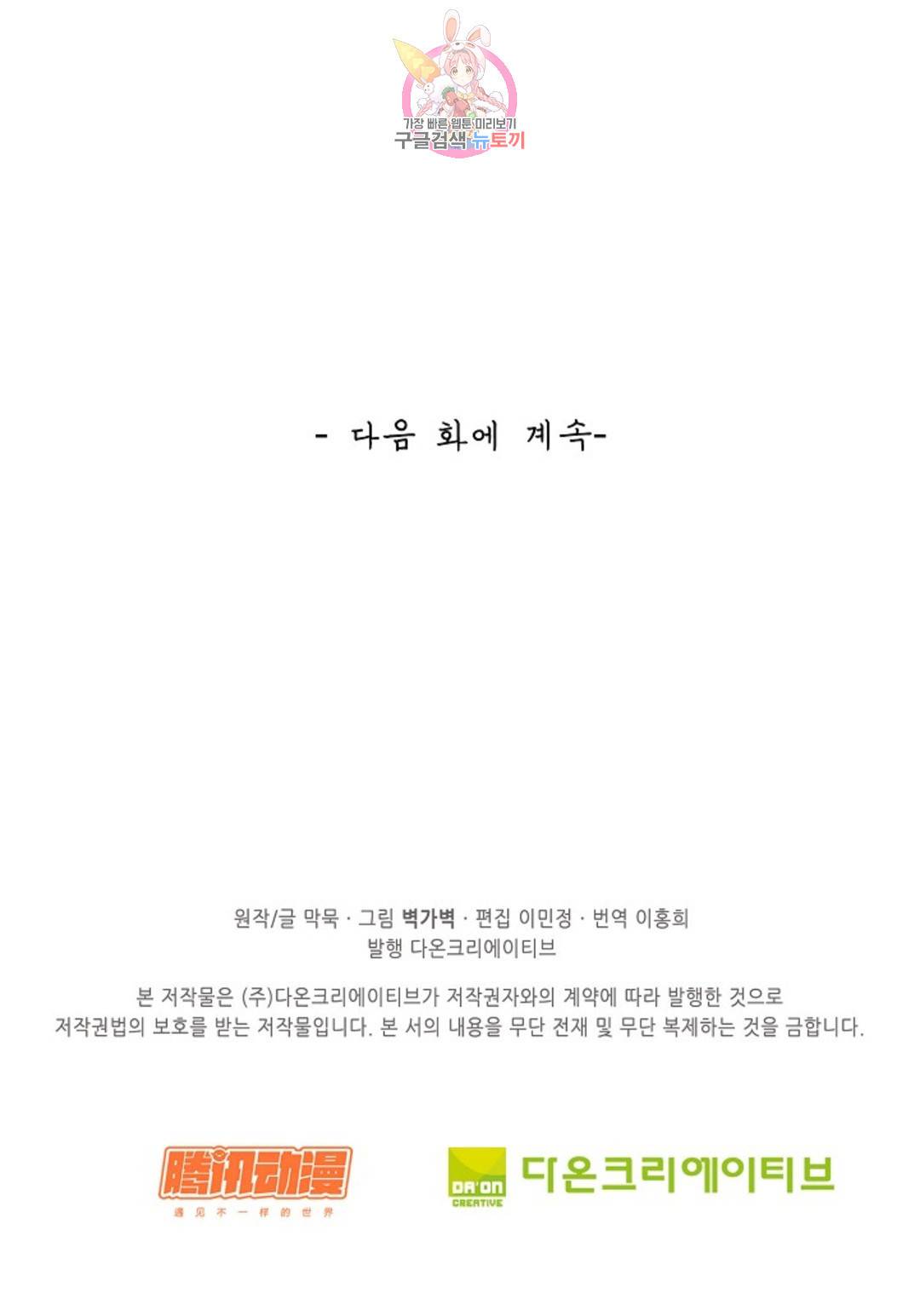 무련전봉 703화 63
