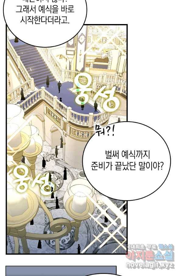 성자는 개뿔, 현대의학의 힘이다 37화 2