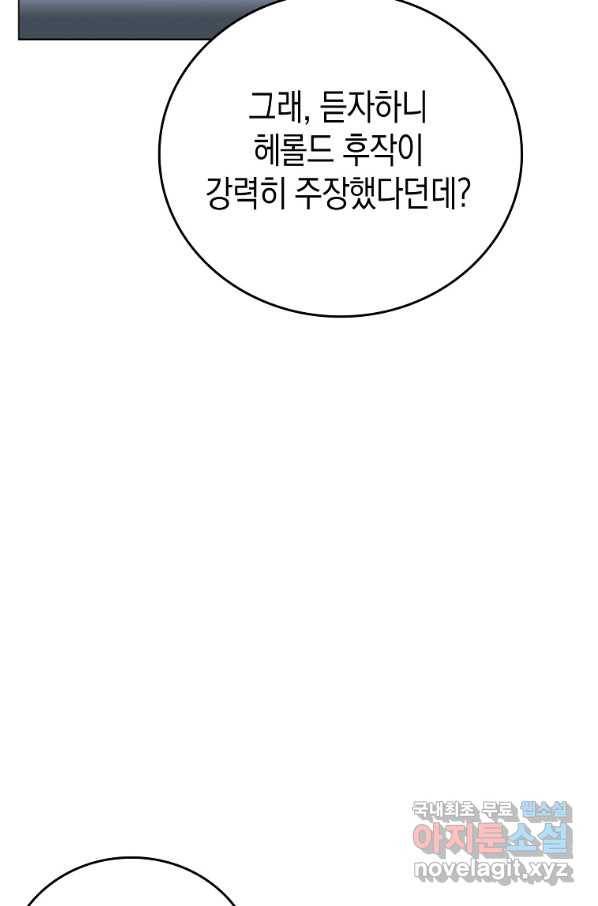 성자는 개뿔, 현대의학의 힘이다 37화 3