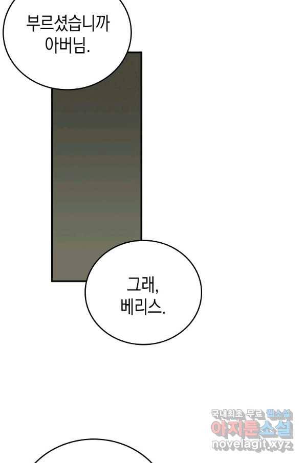 성자는 개뿔, 현대의학의 힘이다 37화 4