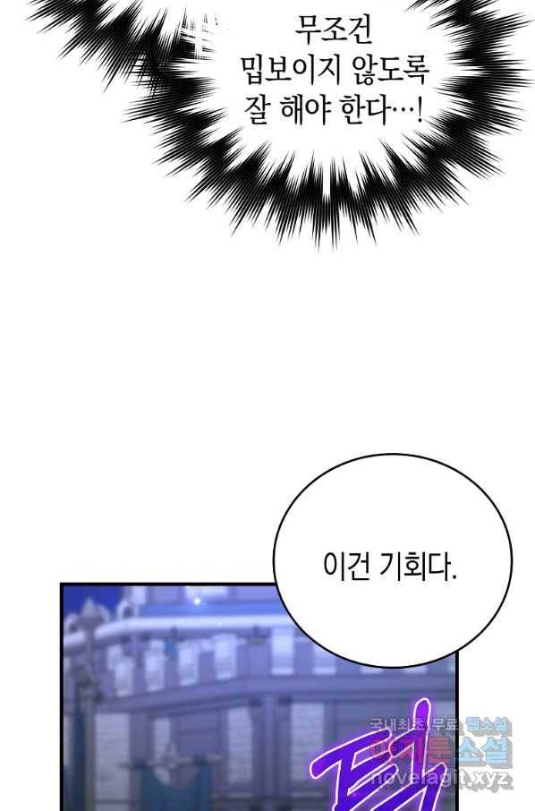 성자는 개뿔, 현대의학의 힘이다 37화 6