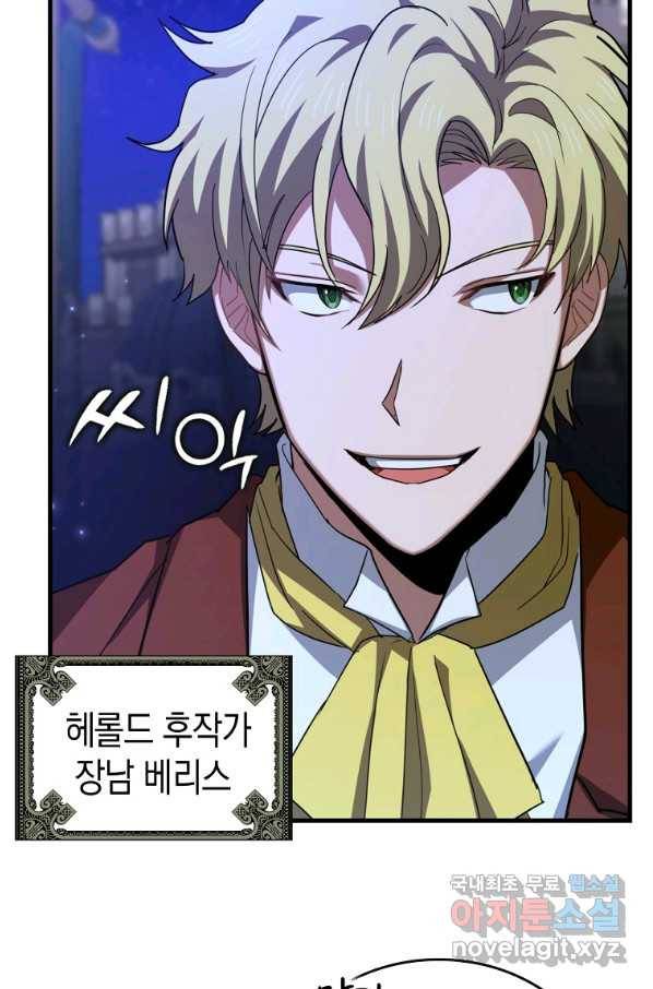 성자는 개뿔, 현대의학의 힘이다 37화 10
