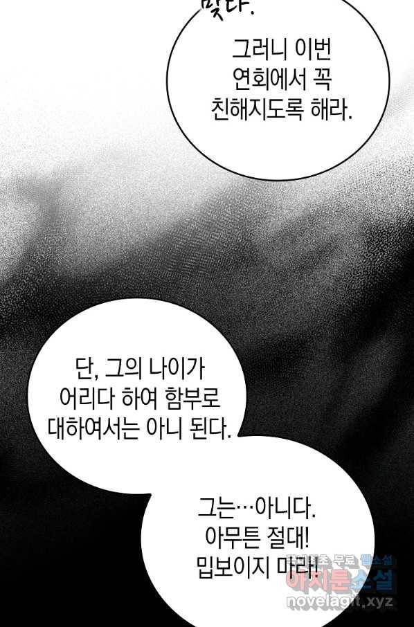 성자는 개뿔, 현대의학의 힘이다 37화 11
