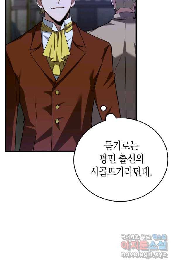 성자는 개뿔, 현대의학의 힘이다 37화 14
