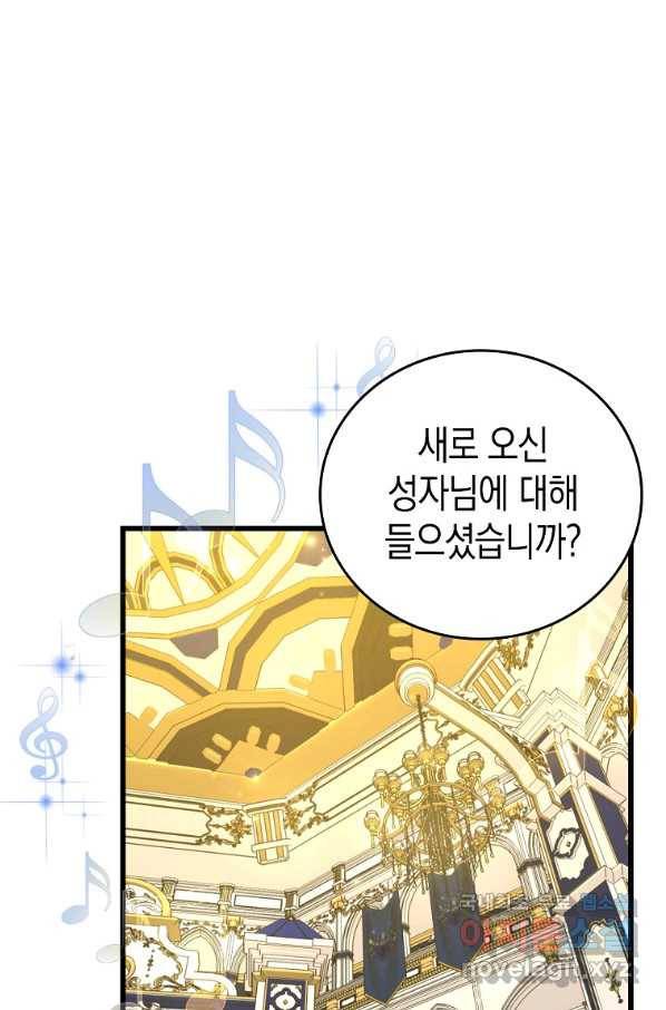 성자는 개뿔, 현대의학의 힘이다 37화 16