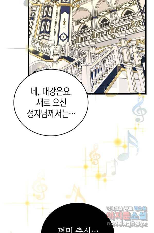 성자는 개뿔, 현대의학의 힘이다 37화 17