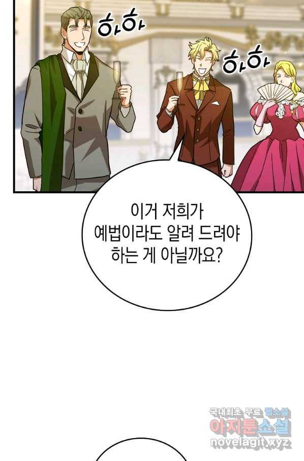 성자는 개뿔, 현대의학의 힘이다 37화 19