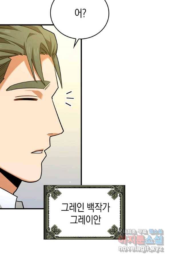 성자는 개뿔, 현대의학의 힘이다 37화 20