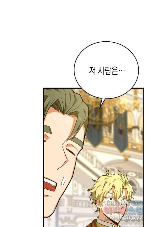 성자는 개뿔, 현대의학의 힘이다 37화 21