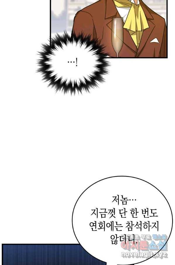 성자는 개뿔, 현대의학의 힘이다 37화 22