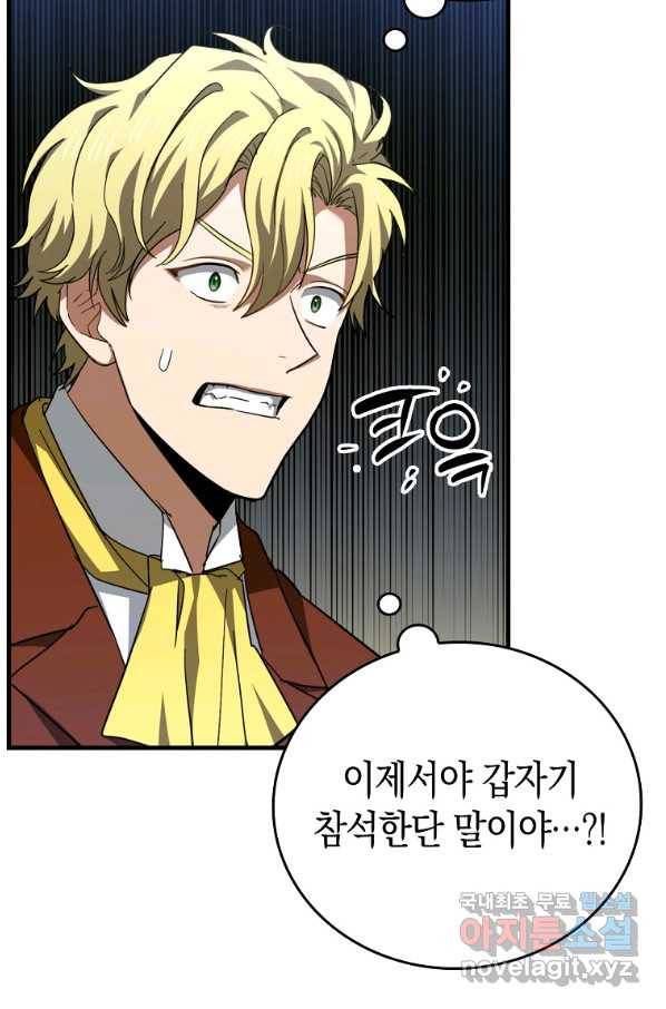 성자는 개뿔, 현대의학의 힘이다 37화 23