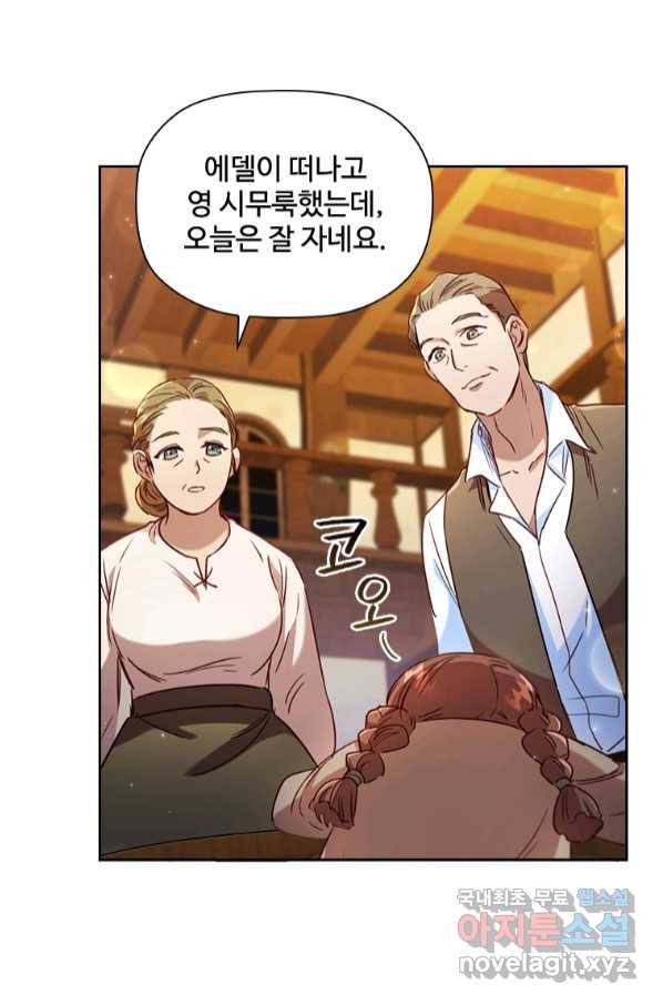 엑스트라는 가장 먼저 버려진다 30화 4