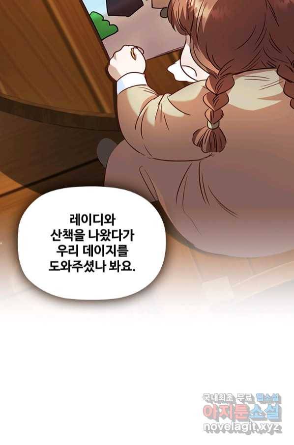 엑스트라는 가장 먼저 버려진다 30화 6