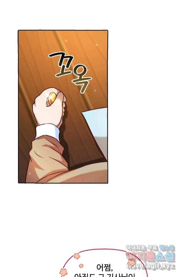 엑스트라는 가장 먼저 버려진다 30화 7