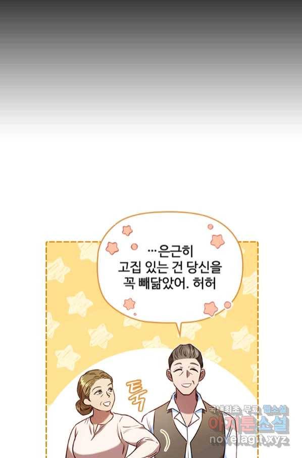 엑스트라는 가장 먼저 버려진다 30화 10