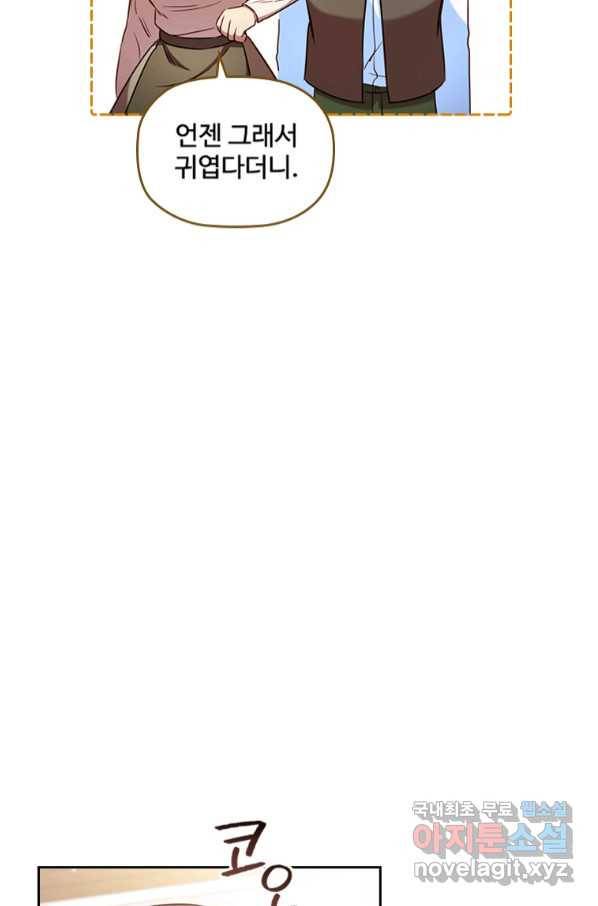 엑스트라는 가장 먼저 버려진다 30화 11