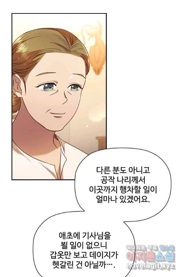 엑스트라는 가장 먼저 버려진다 30화 14
