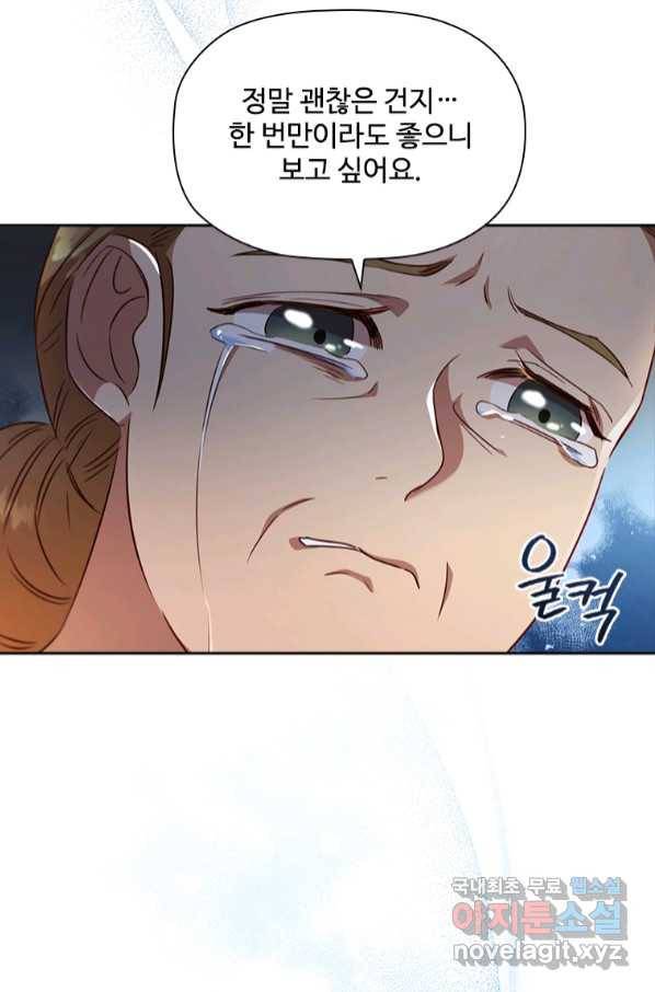 엑스트라는 가장 먼저 버려진다 30화 18