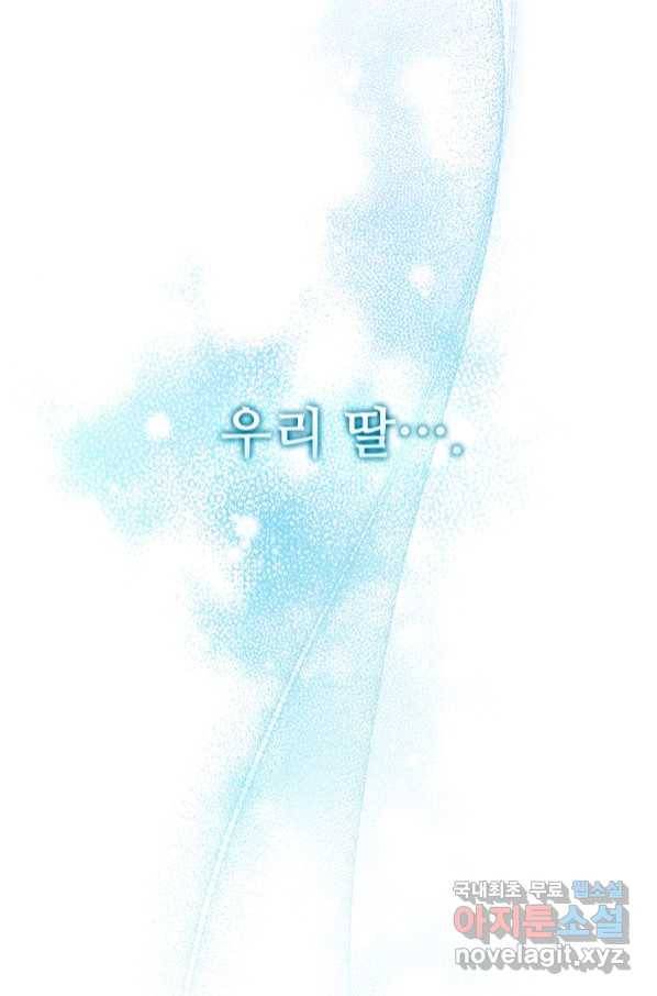 엑스트라는 가장 먼저 버려진다 30화 19