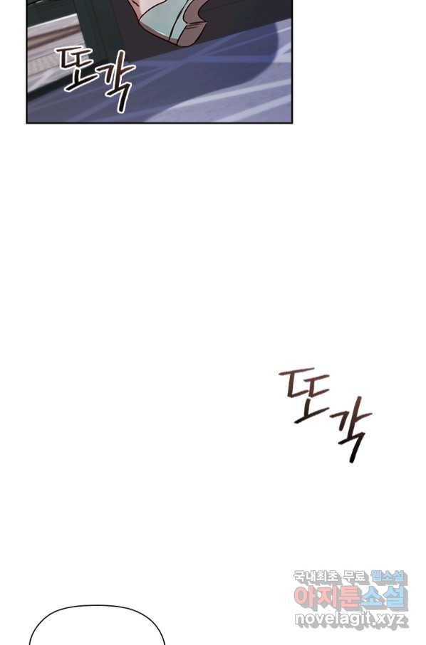 엑스트라는 가장 먼저 버려진다 30화 26