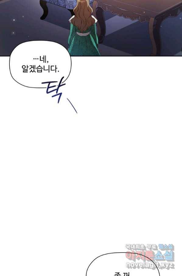엑스트라는 가장 먼저 버려진다 30화 32