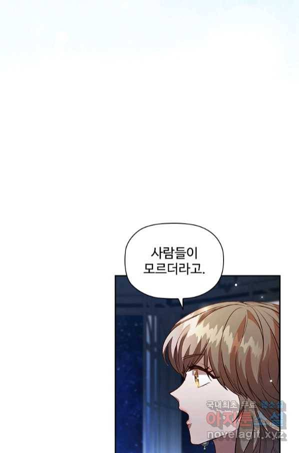 엑스트라는 가장 먼저 버려진다 30화 40
