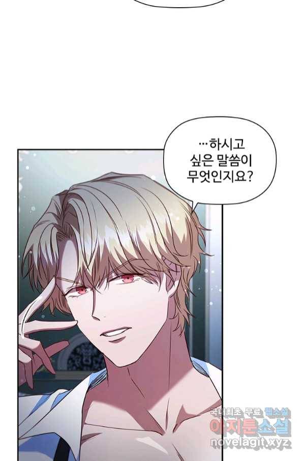 엑스트라는 가장 먼저 버려진다 30화 46