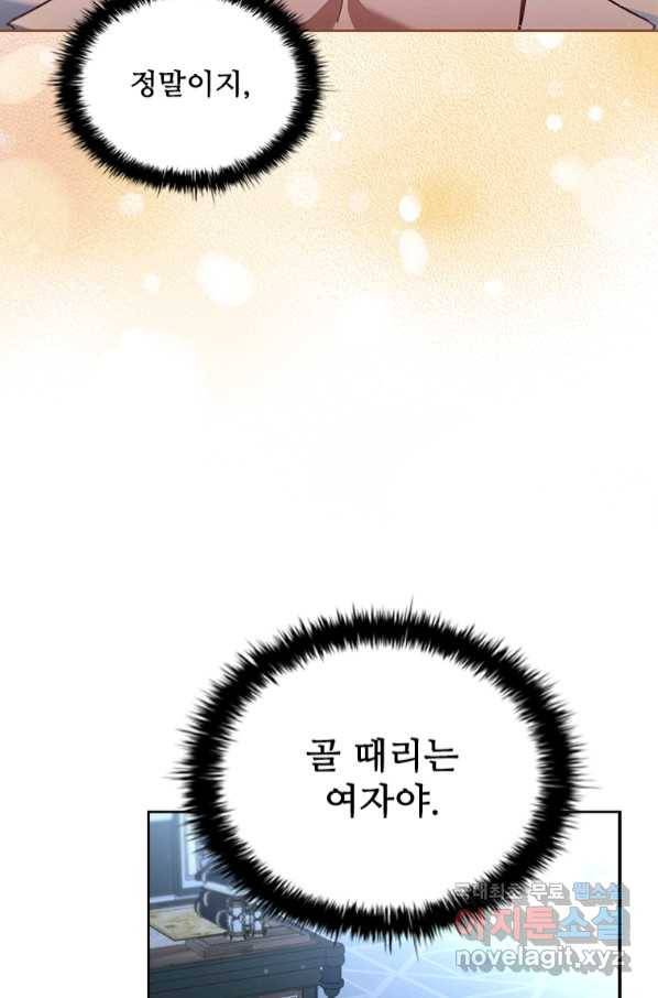 엑스트라는 가장 먼저 버려진다 30화 66