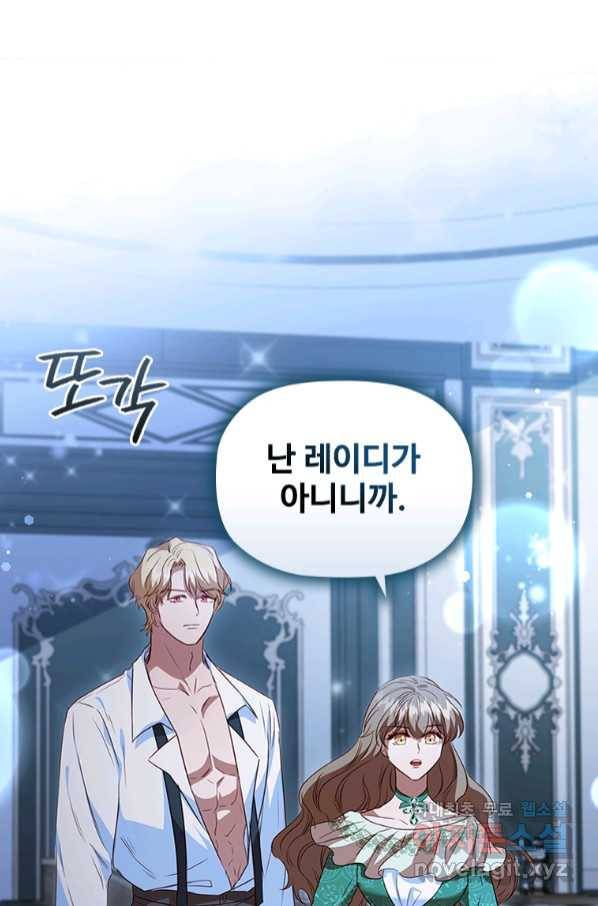 엑스트라는 가장 먼저 버려진다 30화 73