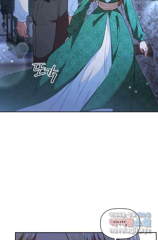 엑스트라는 가장 먼저 버려진다 30화 74