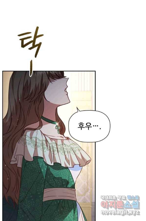 엑스트라는 가장 먼저 버려진다 30화 82