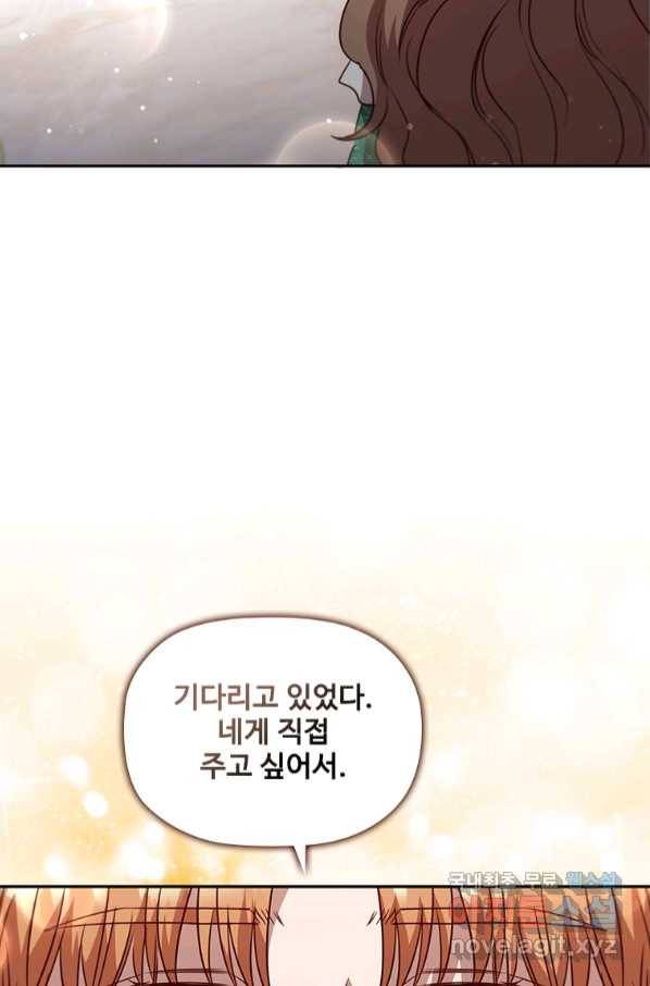 엑스트라는 가장 먼저 버려진다 30화 91