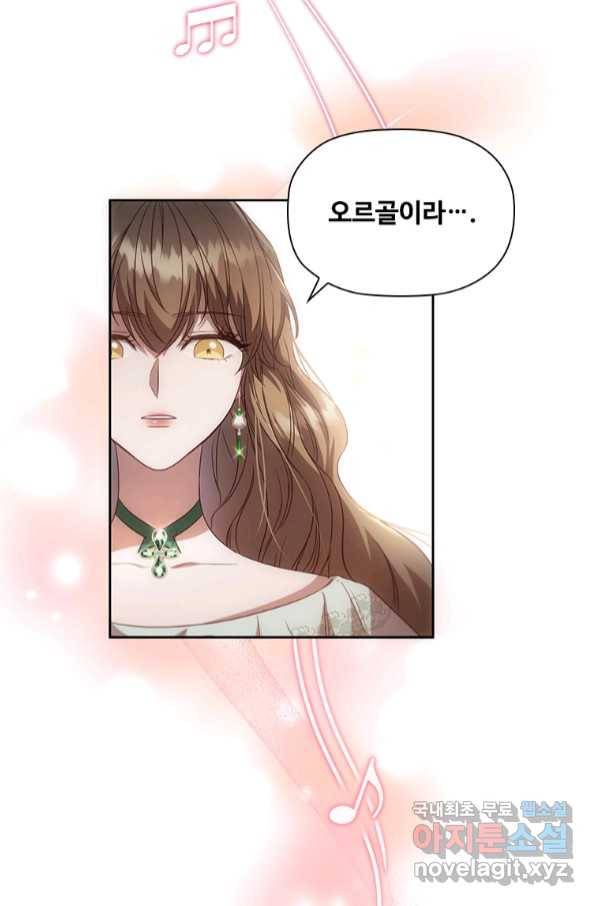 엑스트라는 가장 먼저 버려진다 30화 98