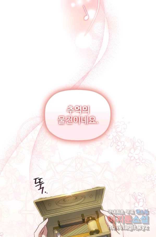 엑스트라는 가장 먼저 버려진다 30화 99