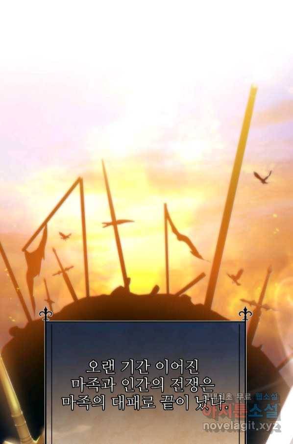 처음부터 여기 있었는데요 55화 1