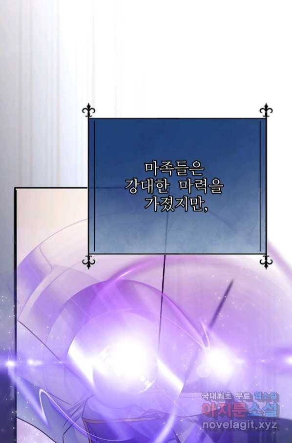 처음부터 여기 있었는데요 55화 3