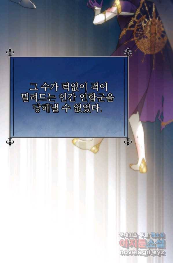 처음부터 여기 있었는데요 55화 5