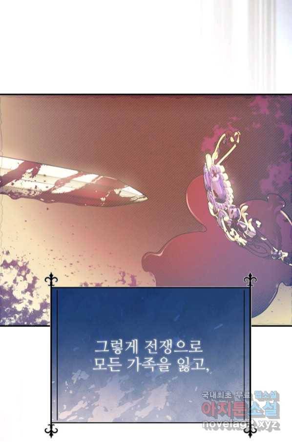 처음부터 여기 있었는데요 55화 6