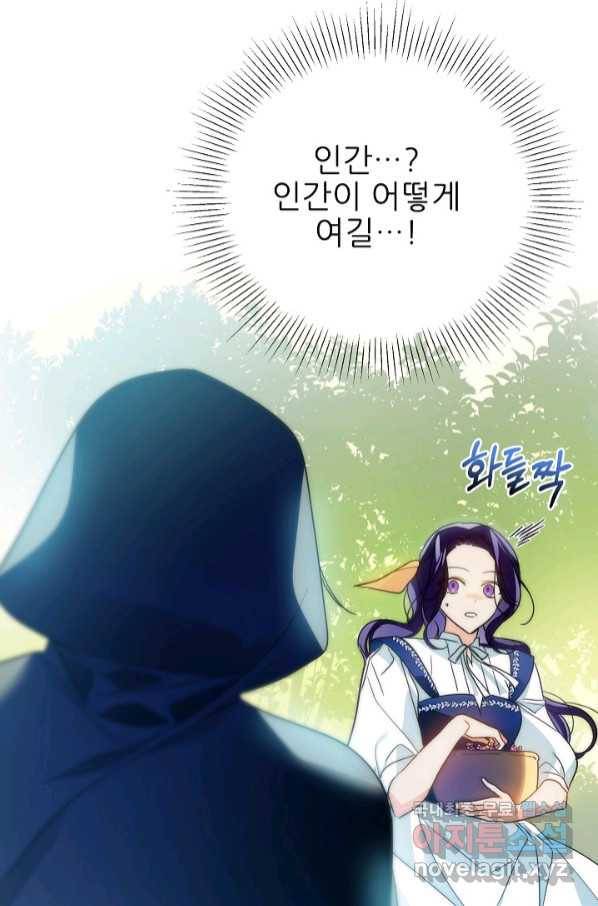 처음부터 여기 있었는데요 55화 14
