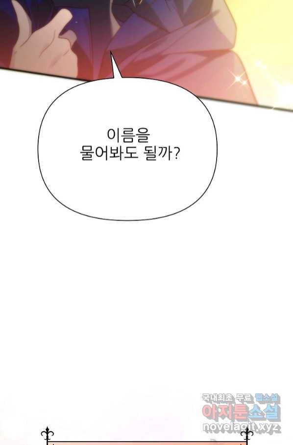 처음부터 여기 있었는데요 55화 16