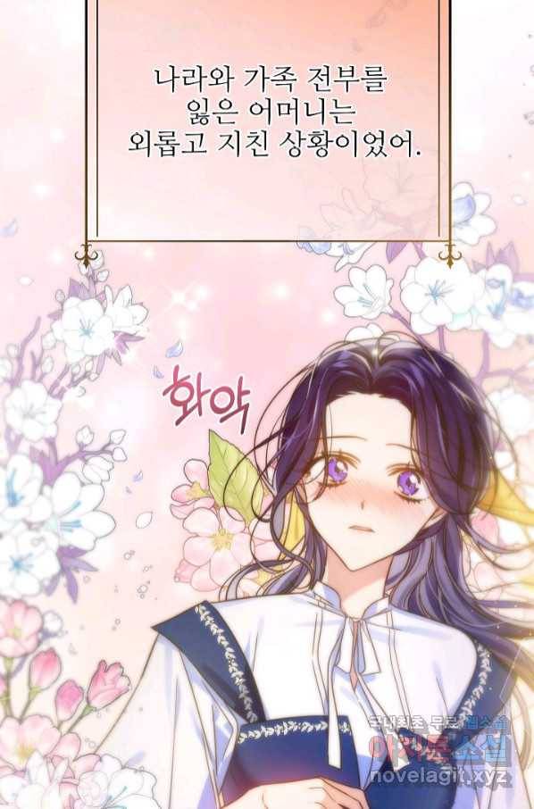처음부터 여기 있었는데요 55화 17