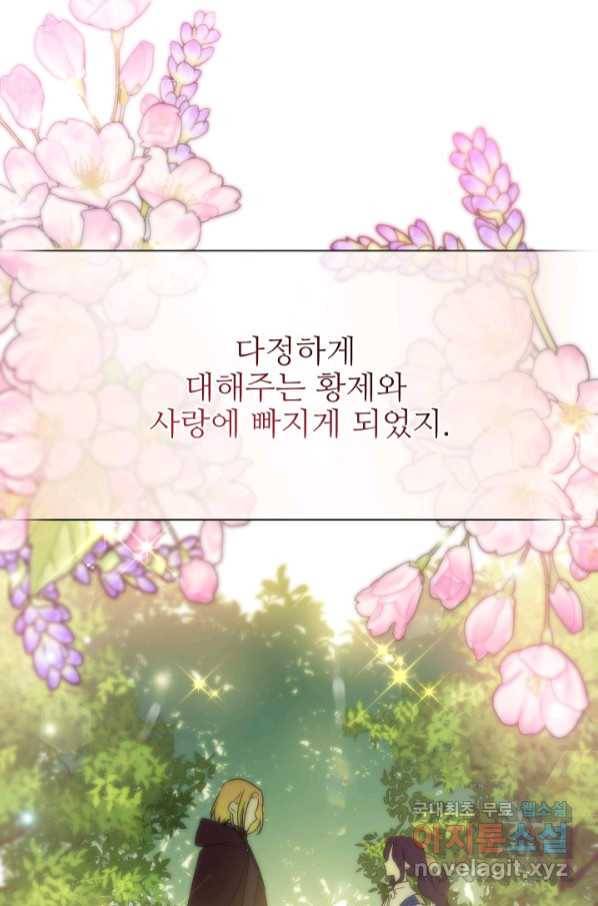 처음부터 여기 있었는데요 55화 19
