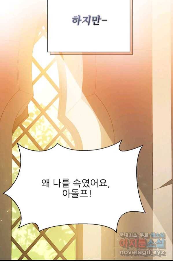 처음부터 여기 있었는데요 55화 21