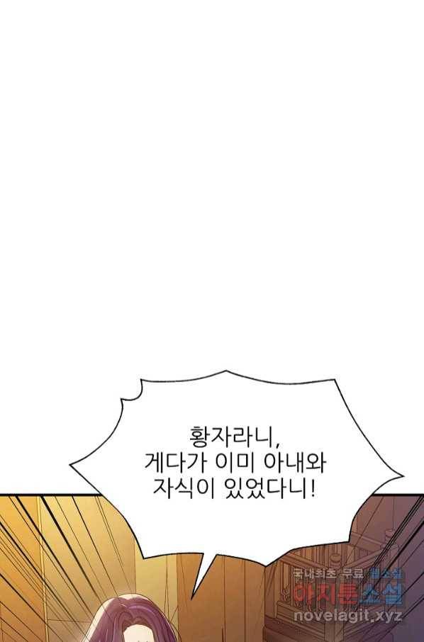 처음부터 여기 있었는데요 55화 22