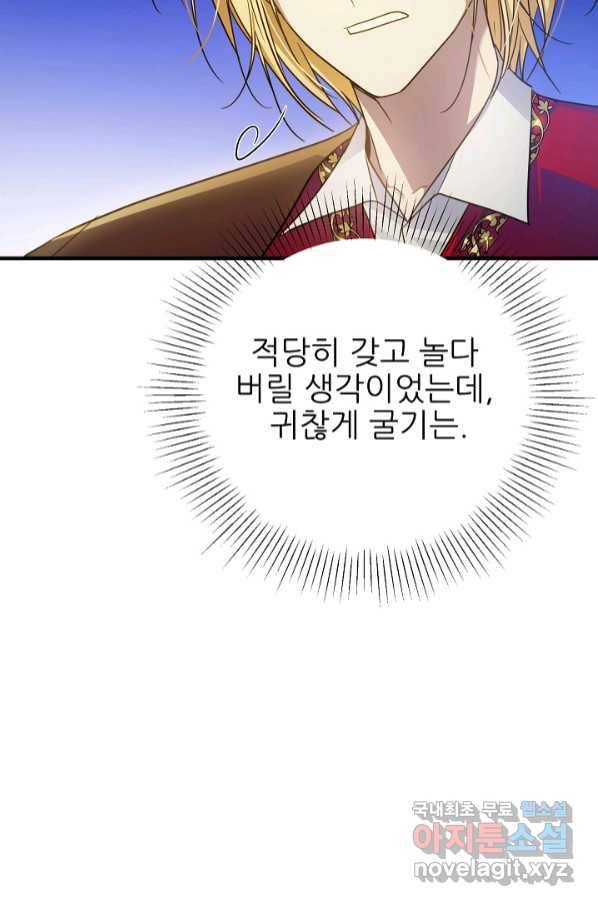 처음부터 여기 있었는데요 55화 25