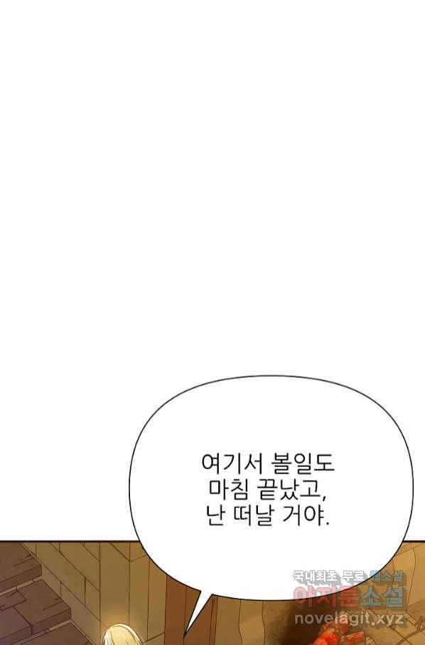 처음부터 여기 있었는데요 55화 28