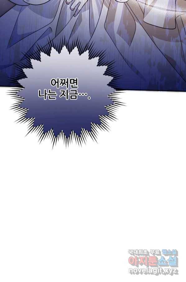 처음부터 여기 있었는데요 55화 32