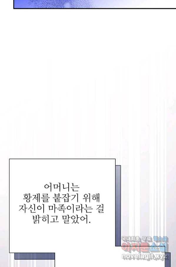처음부터 여기 있었는데요 55화 35