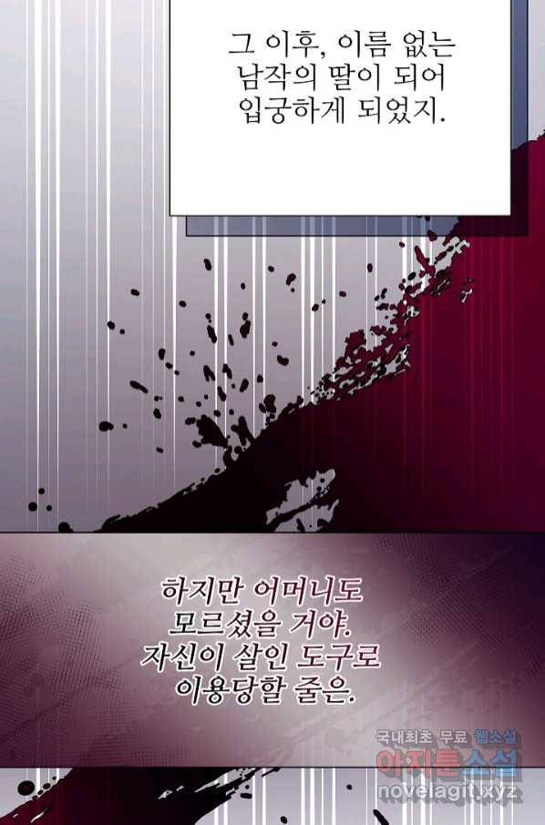 처음부터 여기 있었는데요 55화 36