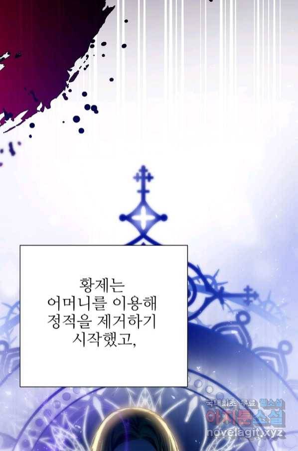 처음부터 여기 있었는데요 55화 37